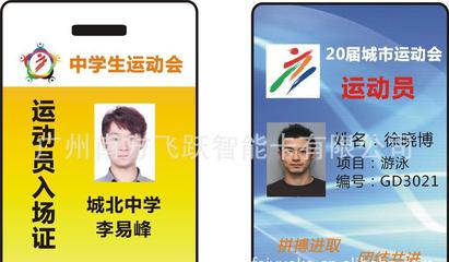 智能卡定制全攻略 ID卡、IC卡與人像證卡的專業(yè)選擇指南